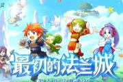 魔力宝贝私服最强装备合成技巧，打造顶级装备的关键