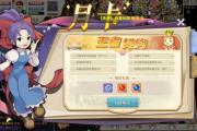 魔力宝贝私服技能书获取全攻略 掌握提升技巧