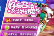 魔力宝贝私服如何轻松获取稀有装备