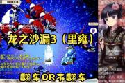 魔力宝贝私服活动副本解析 如何拿到稀有奖励