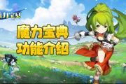 魔力宝贝私服如何轻松获得极品装备