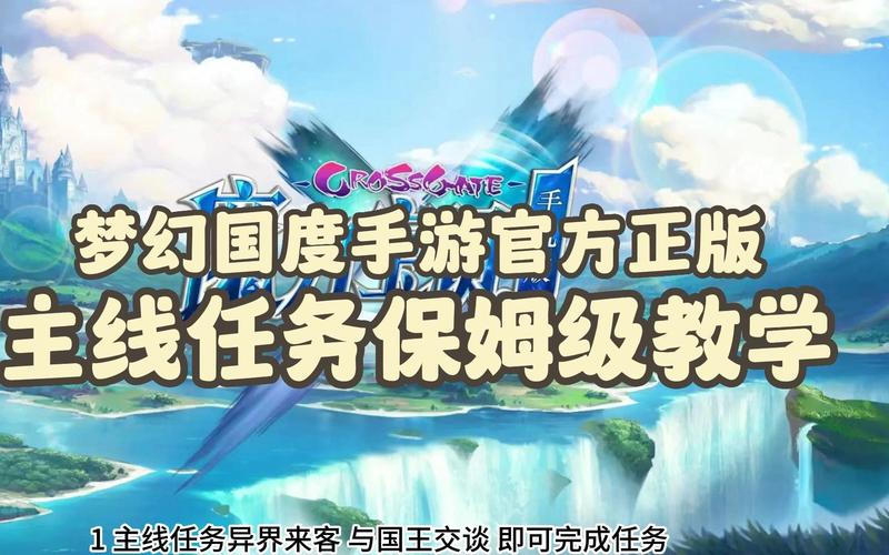 魔力宝贝私服最全任务攻略 奖励丰厚轻松完成