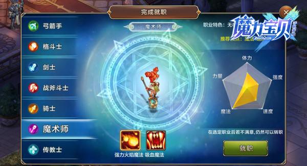 魔力宝贝全职业游戏玩法总结