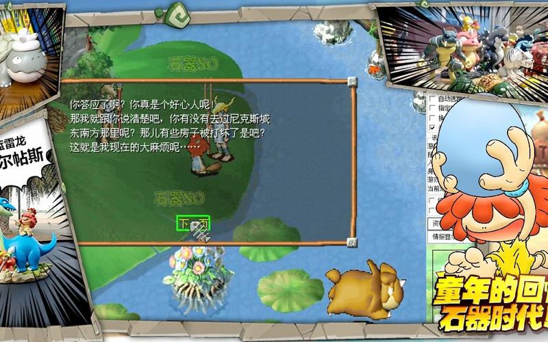魔力宝贝私服隐藏道具获取方法,提升实力不再难