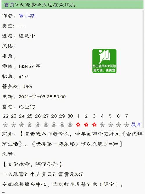 魔力宝贝私服挂机赚钱的方法,离线也能轻松致富