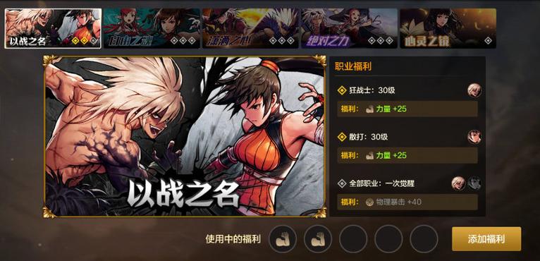 魔力百科装备强化秘籍 成功率大幅提升