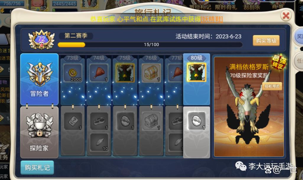 魔力宝贝快速升级的秘诀揭秘