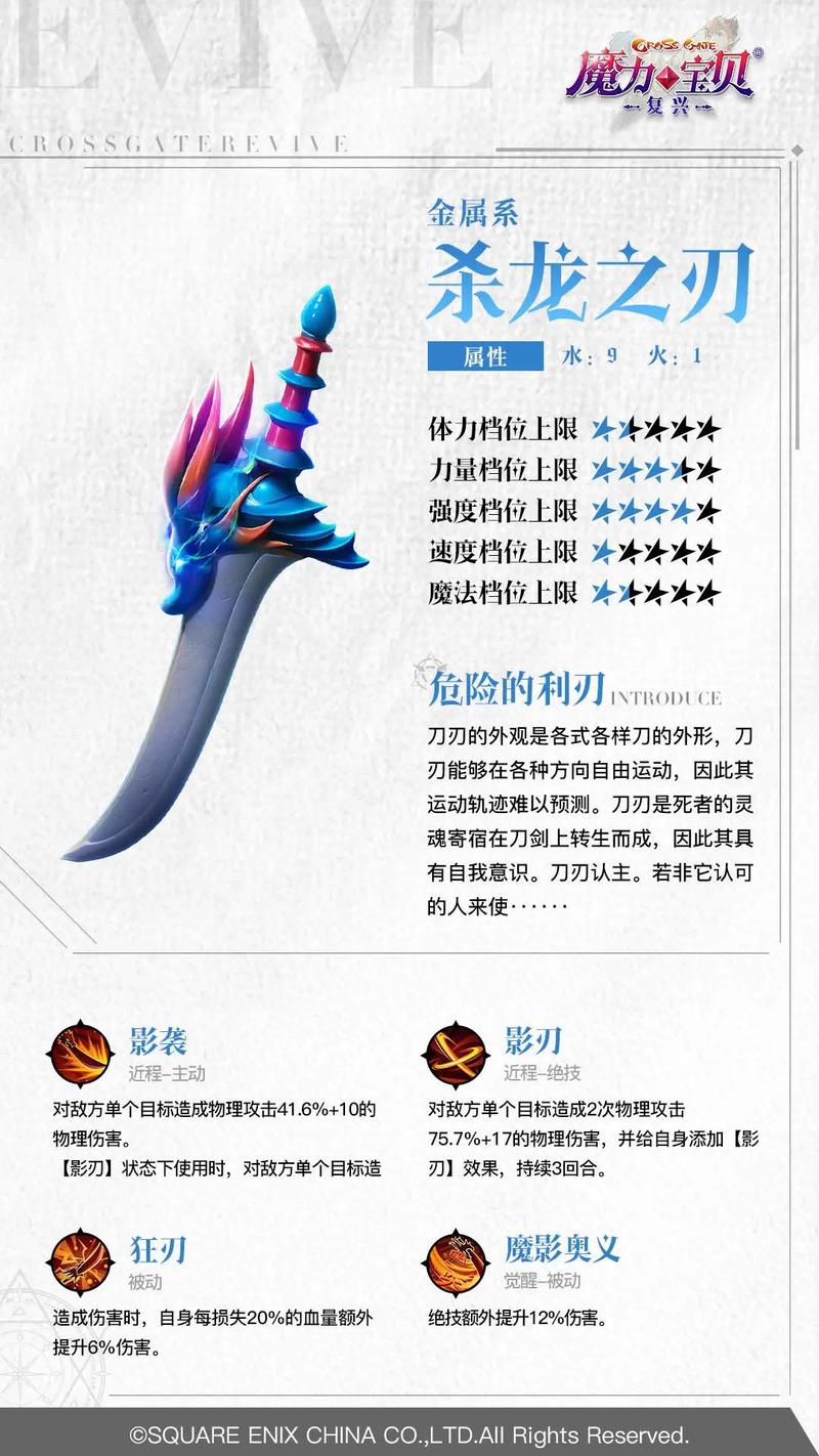 魔力宝贝sf宠物技能加点 全面提升战斗力