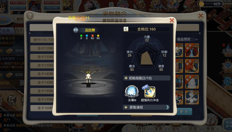 魔力宝贝私服顶级装备打造流程详解