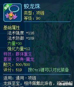 魔力宝贝私服跨服PK技巧全解析 魔力宝贝私服跨服PK技巧全解析