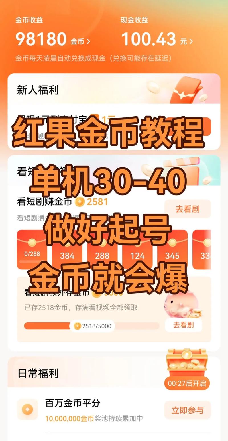 魔力百科金币速刷技巧 快速获取金币的有效方法