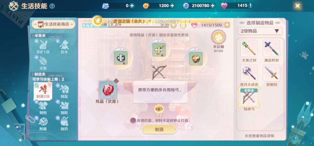 魔力宝贝私服最新活动信息 及时获取活动资讯