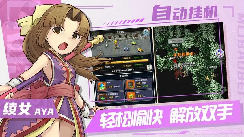 魔力宝贝私服新版本最强职业选择