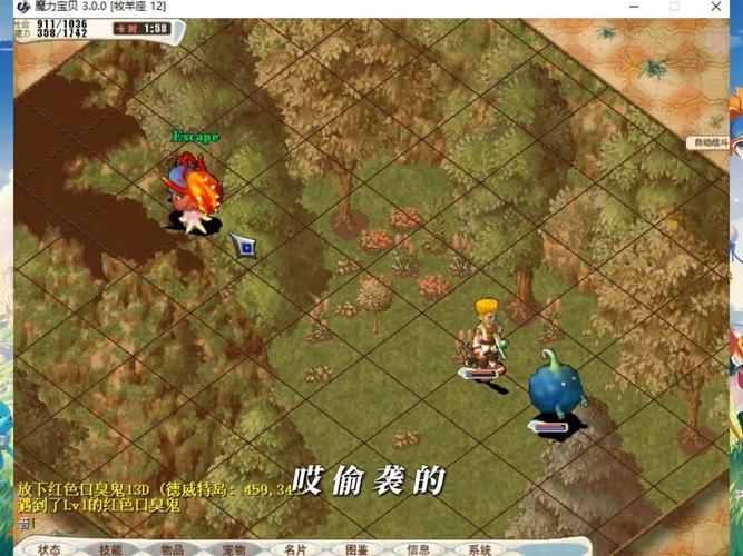 魔力宝贝私服隐藏BOSS位置详解,轻松击败拿装备