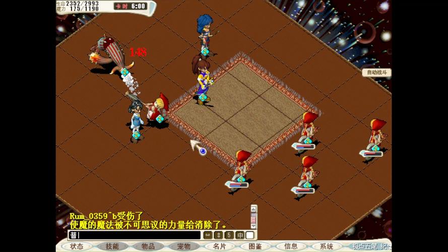 魔力宝贝私服战斗技巧分享 如何在战场上立于不败