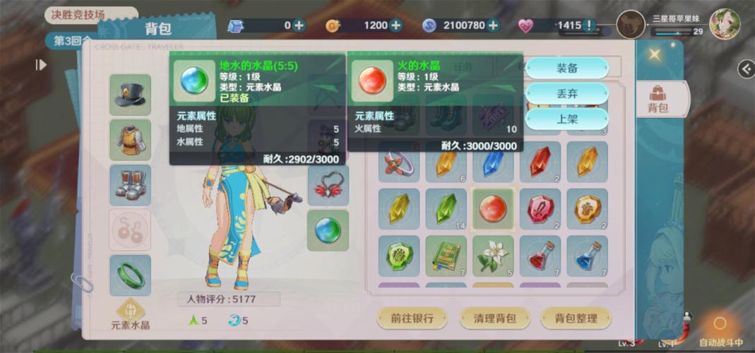 魔力宝贝私服的活动策划分享 如何组织成功的活动