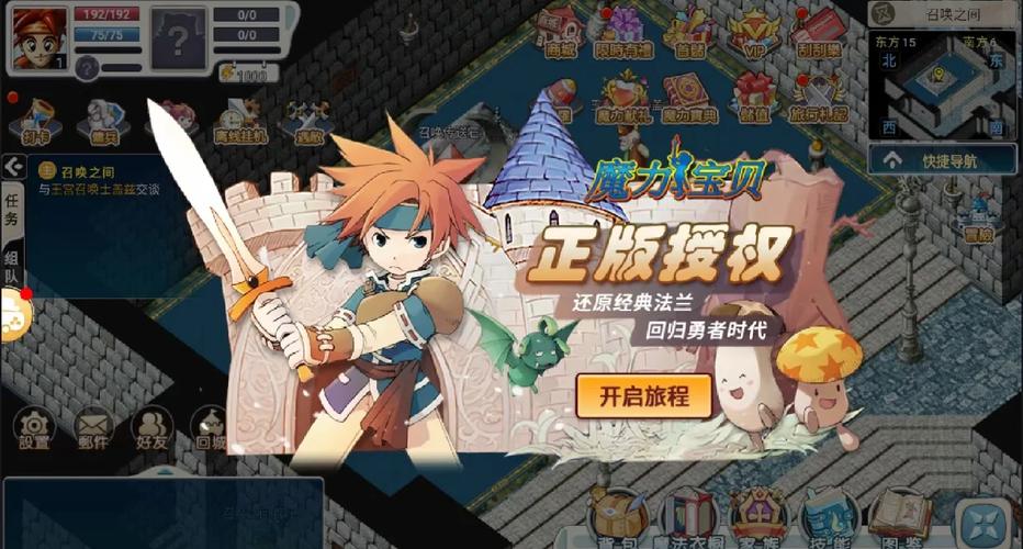 魔力宝贝私服新版本更新内容解析