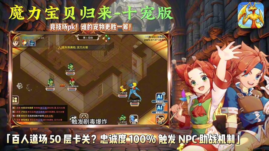 魔力宝贝私服技能搭配推荐 打出强力输出的必备法宝