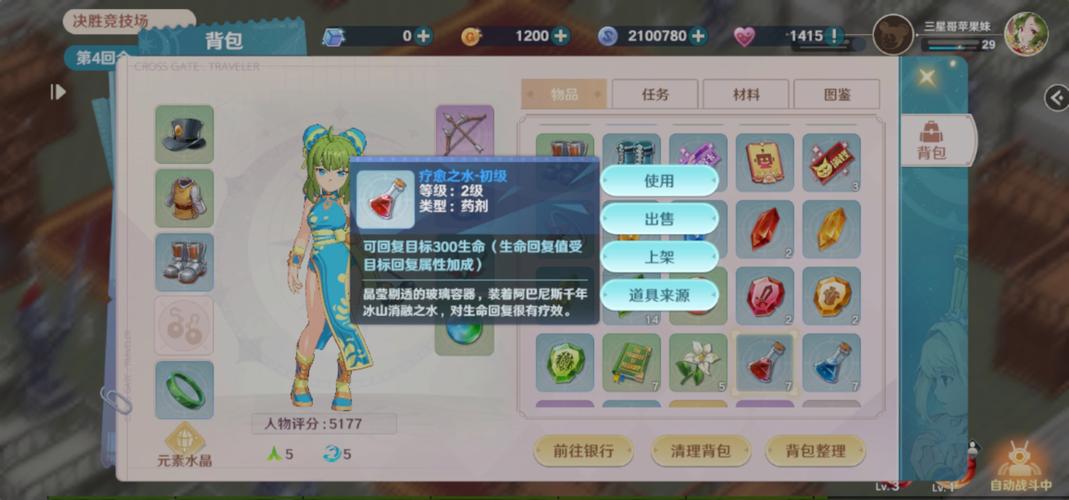 魔力宝贝私服装备合成成功率提升技巧,打造极品装备