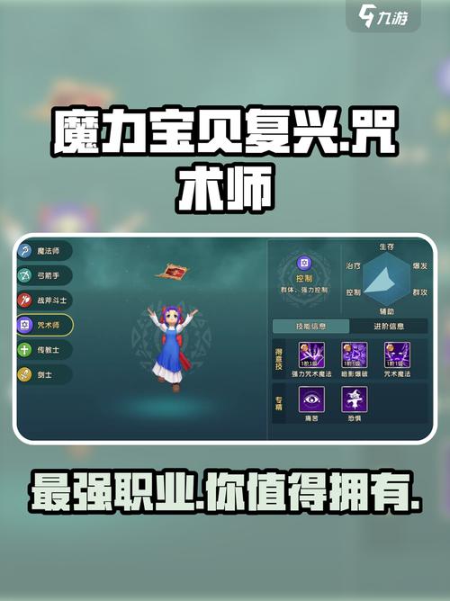魔力宝贝私服装备强化攻略 提升装备成功率的秘诀