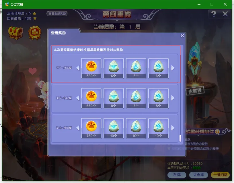 魔力宝贝sf装备强化秘诀 成功率提升不再难 魔力宝贝sf装备强化秘诀 成功率提升不再难