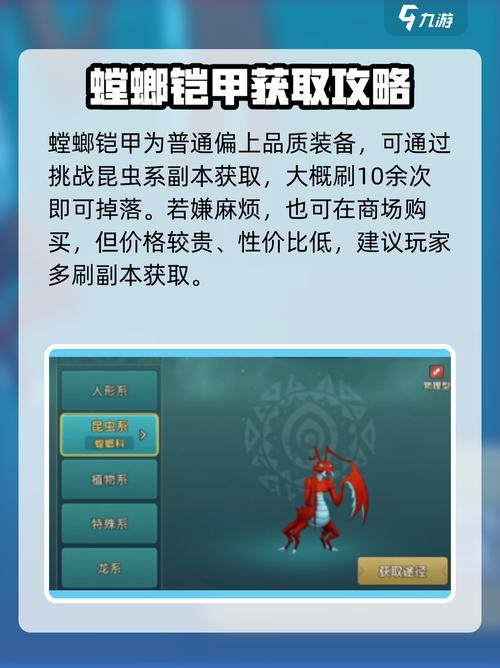 魔力宝贝私服副本掉落一览,轻松获取极品装备