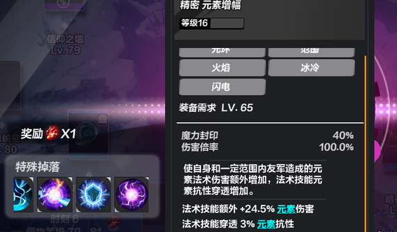 魔力宝贝私服装备强化成功率提升方法 打造最强神器 魔力宝贝私服装备强化成功率提升方法 打造最强神器
