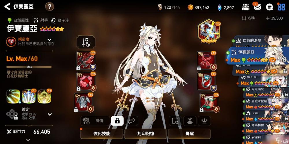 魔力宝贝私服强力装备推荐 装备搭配全解析