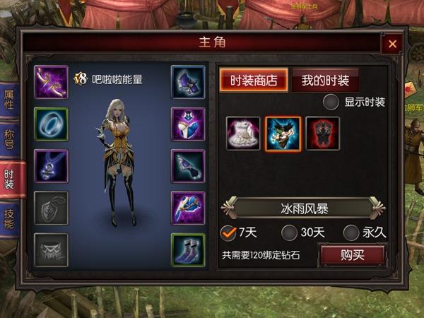 魔力宝贝私服时装系统:如何获取炫酷外观