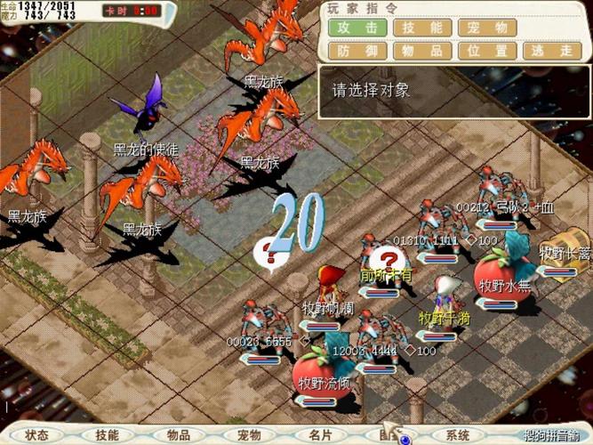 魔力宝贝私服世界BOSS掉落分析