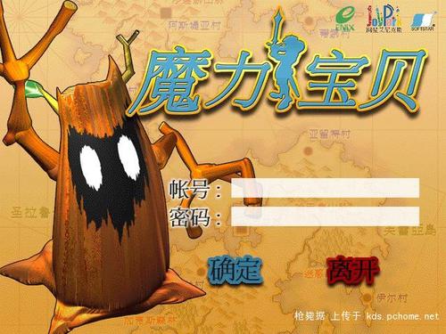 魔力宝贝私服装备强化技巧,如何避免失败风险
