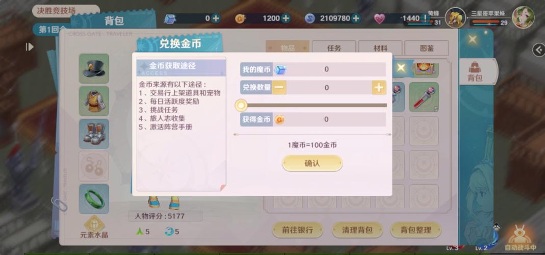 魔力宝贝私服社区互动 如何参与活动并获取奖励